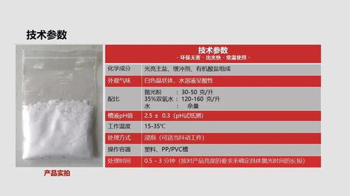 钢铁化学抛光粉YuanmotoRC956是环保型钢铁化学抛光产品